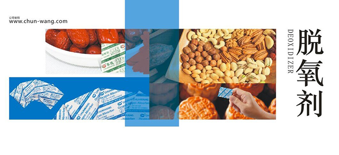 Oxygen Absorber 