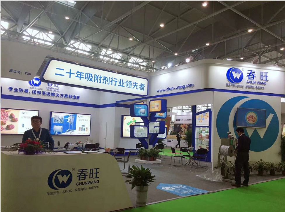 Desiccant Exhibition